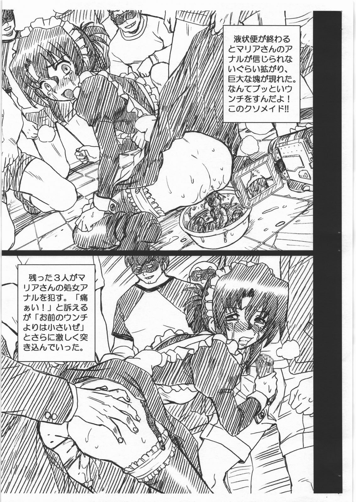 (SC46) [RAT TAIL (IRIE YAMAZAKI)] HAYATE FILE Maria Gazoushuu (Hayate no Gotoku!) page 7 full