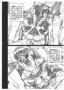 (SC46) [RAT TAIL (IRIE YAMAZAKI)] HAYATE FILE Maria Gazoushuu (Hayate no Gotoku!) - page 8