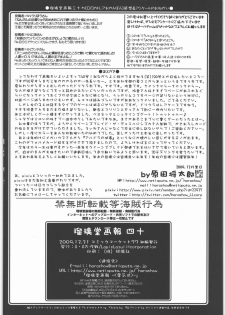 (C77) [UA Daisakusen (Harada Shoutarou)] Ruridou Gahou CODE:40 (DREAM C CLUB) - page 33