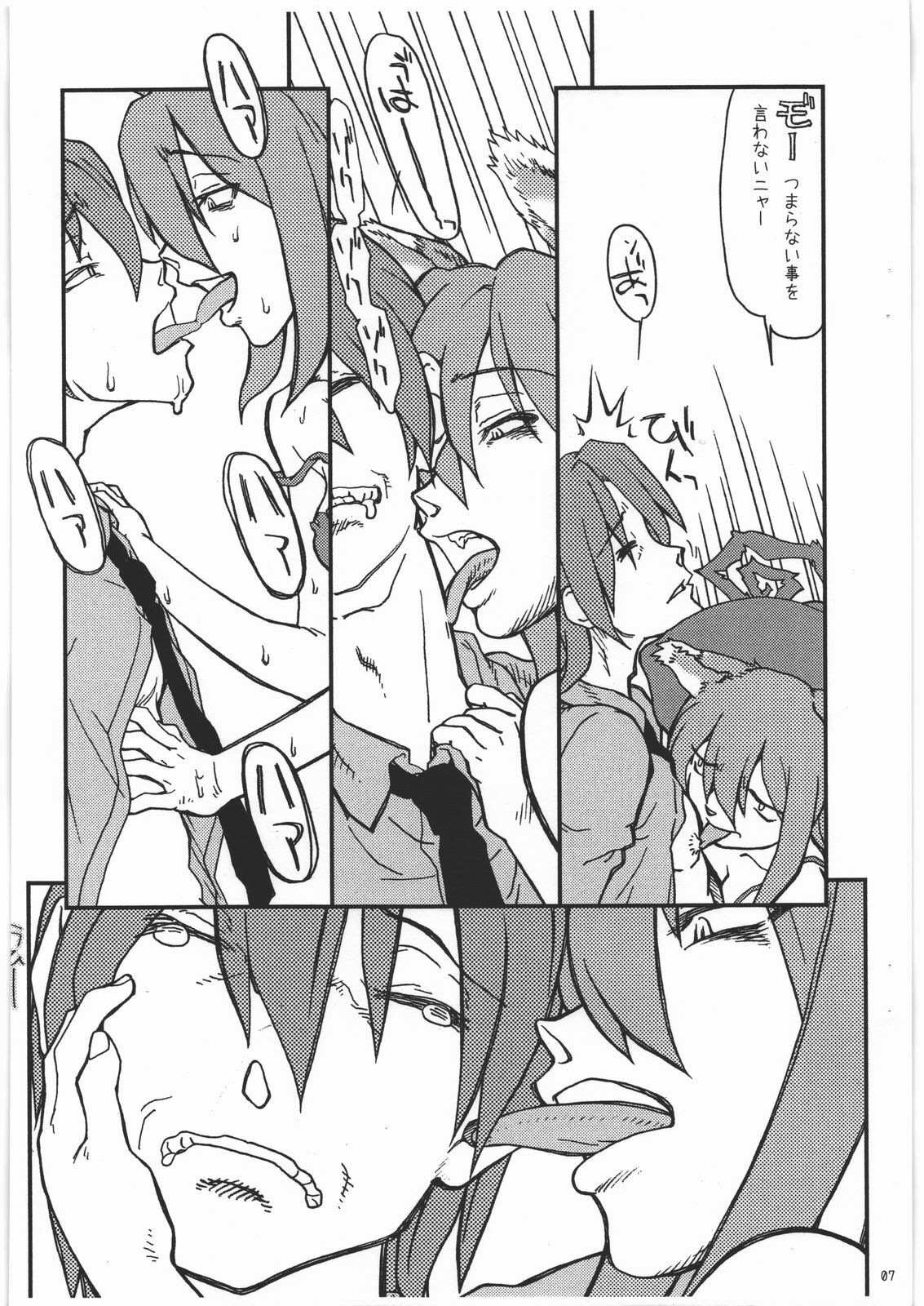 (COMIC1☆3) [Kyuu (Shooya Akira)] DRINK (Soul Eater) page 6 full