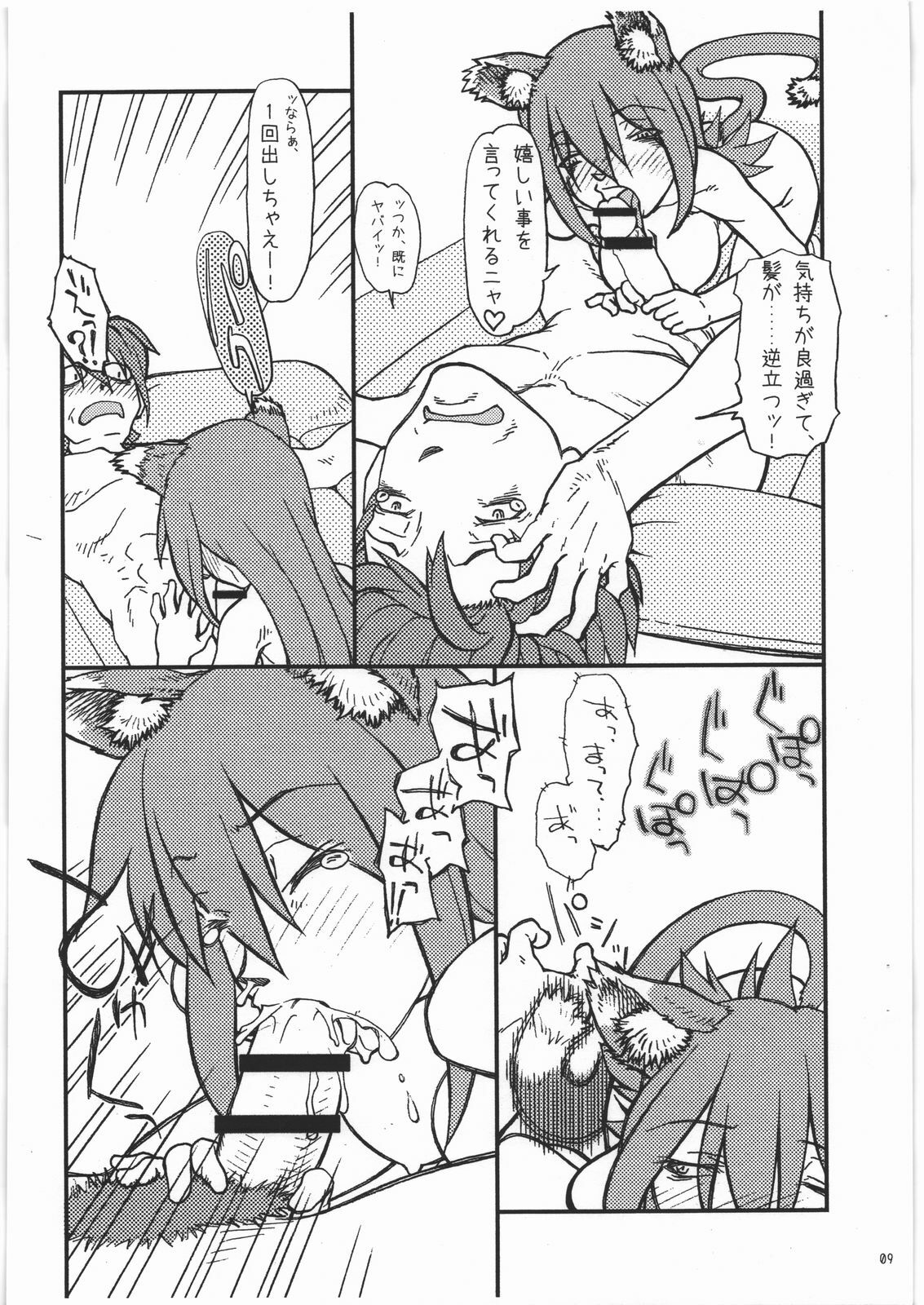 (COMIC1☆3) [Kyuu (Shooya Akira)] DRINK (Soul Eater) page 8 full