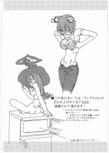(COMIC1☆3) [Kyuu (Shooya Akira)] DRINK (Soul Eater) - page 3