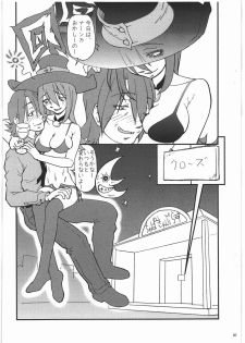 (COMIC1☆3) [Kyuu (Shooya Akira)] DRINK (Soul Eater) - page 4