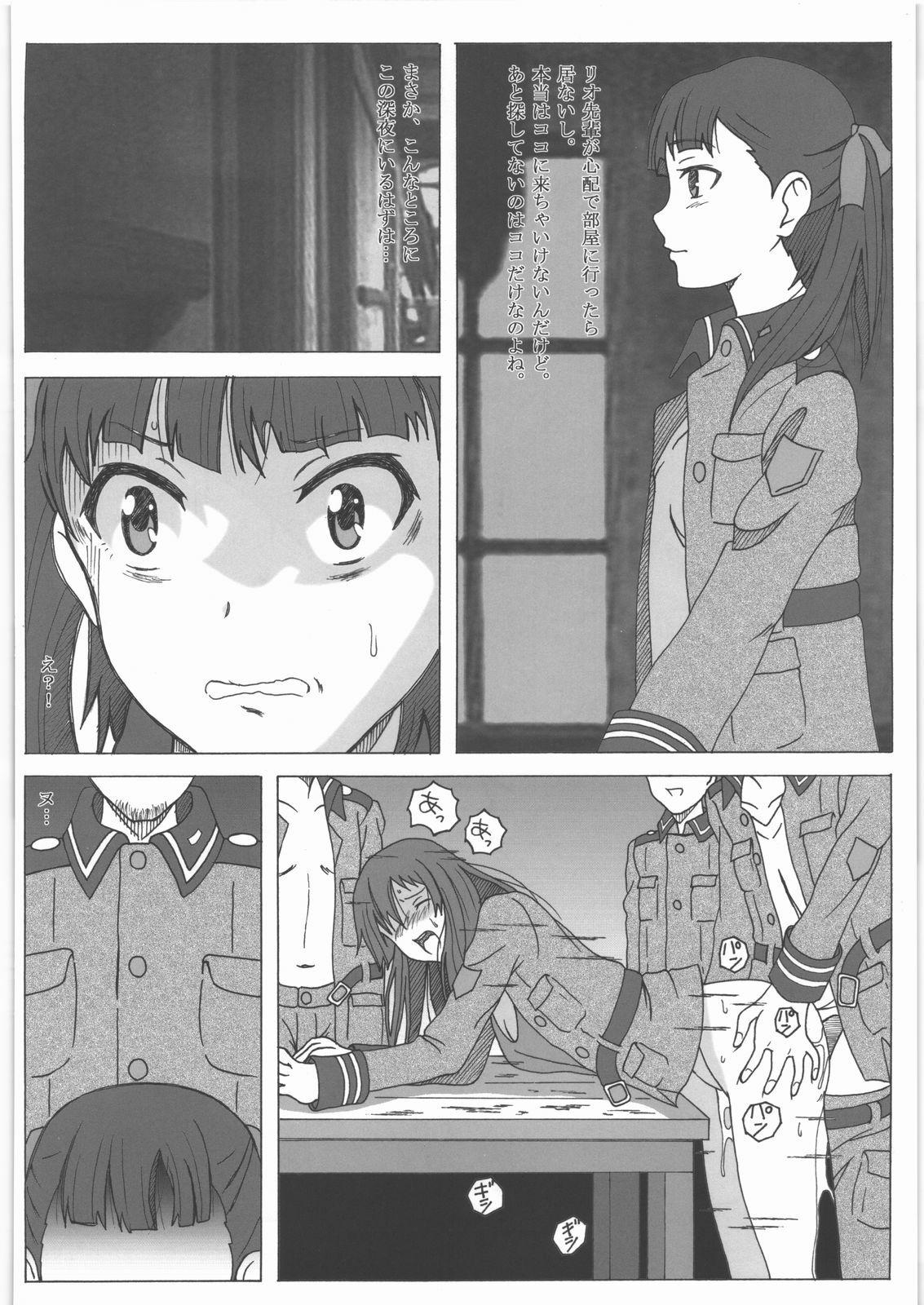 [HANA TO RIBON (Puripuri Uemon)] Shoujo Senshahei (Sora no Woto) page 13 full