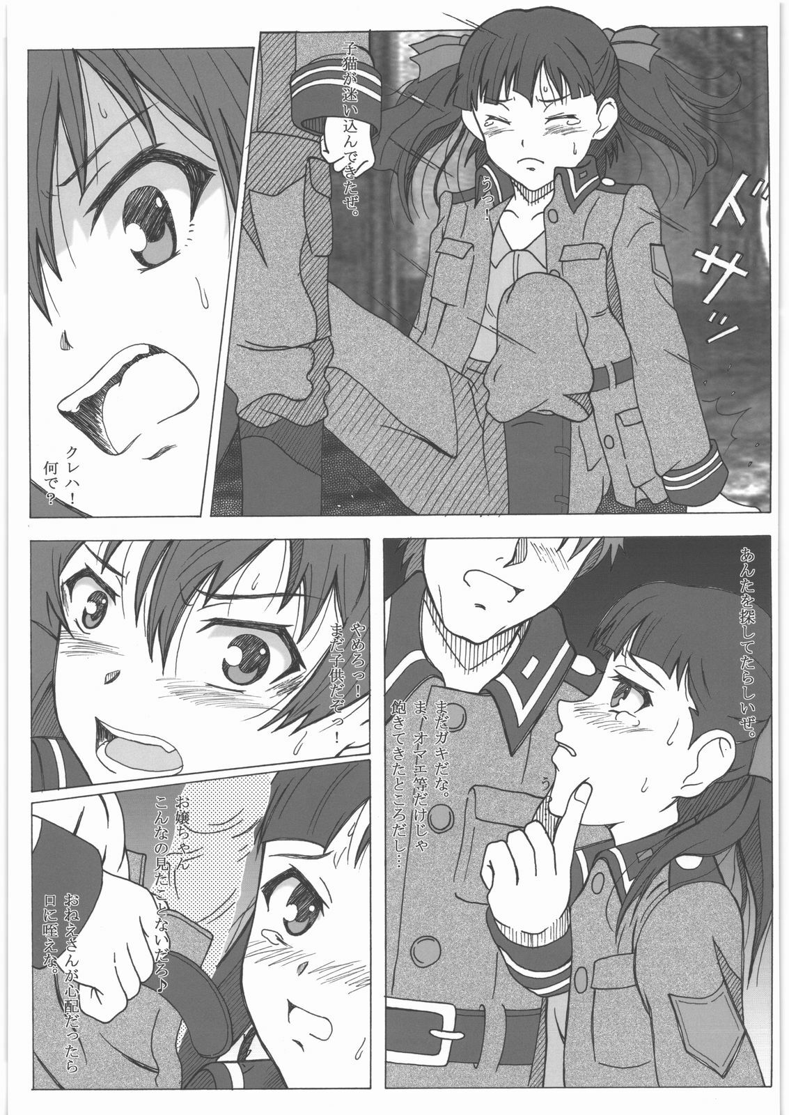 [HANA TO RIBON (Puripuri Uemon)] Shoujo Senshahei (Sora no Woto) page 14 full