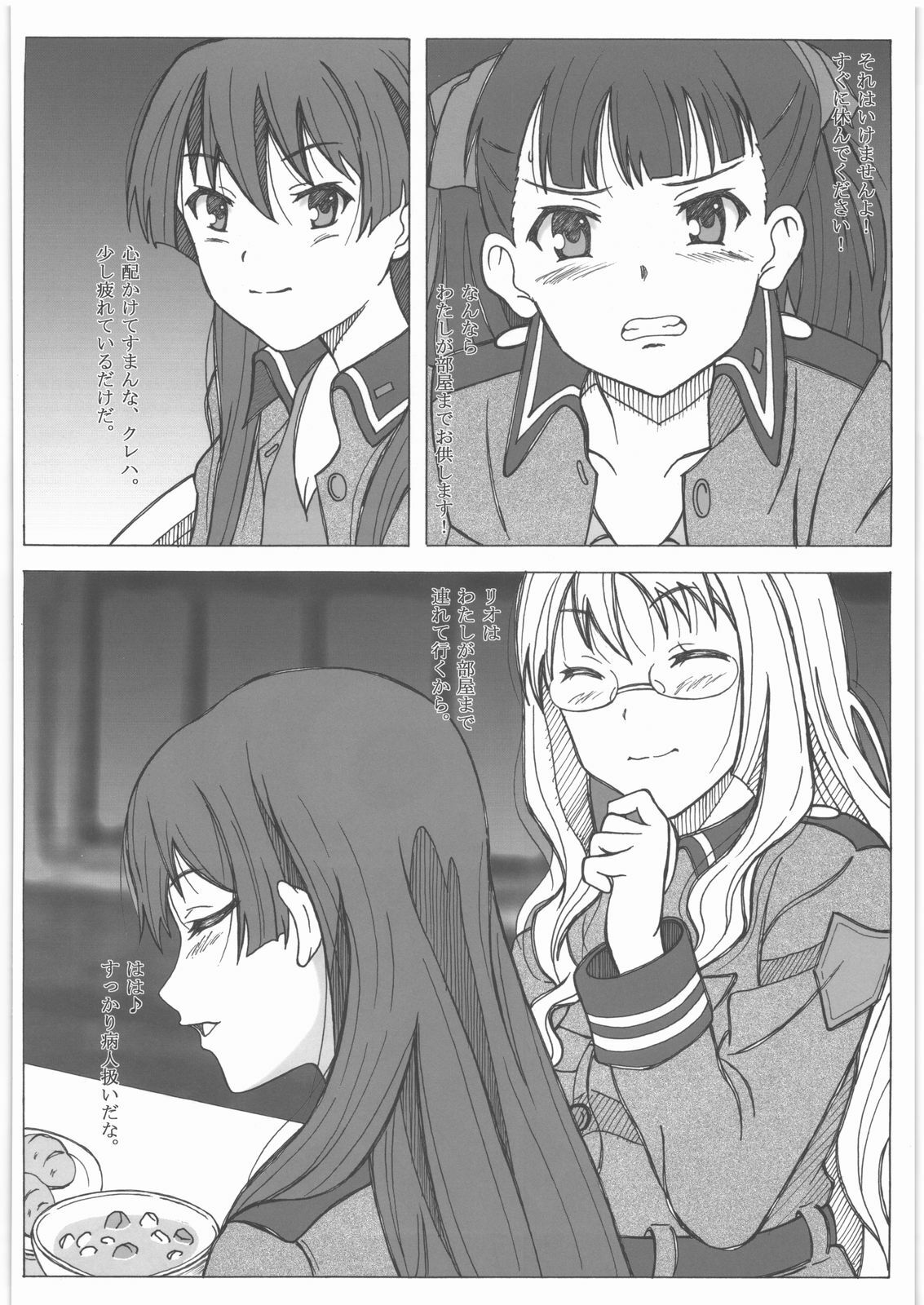 [HANA TO RIBON (Puripuri Uemon)] Shoujo Senshahei (Sora no Woto) page 3 full