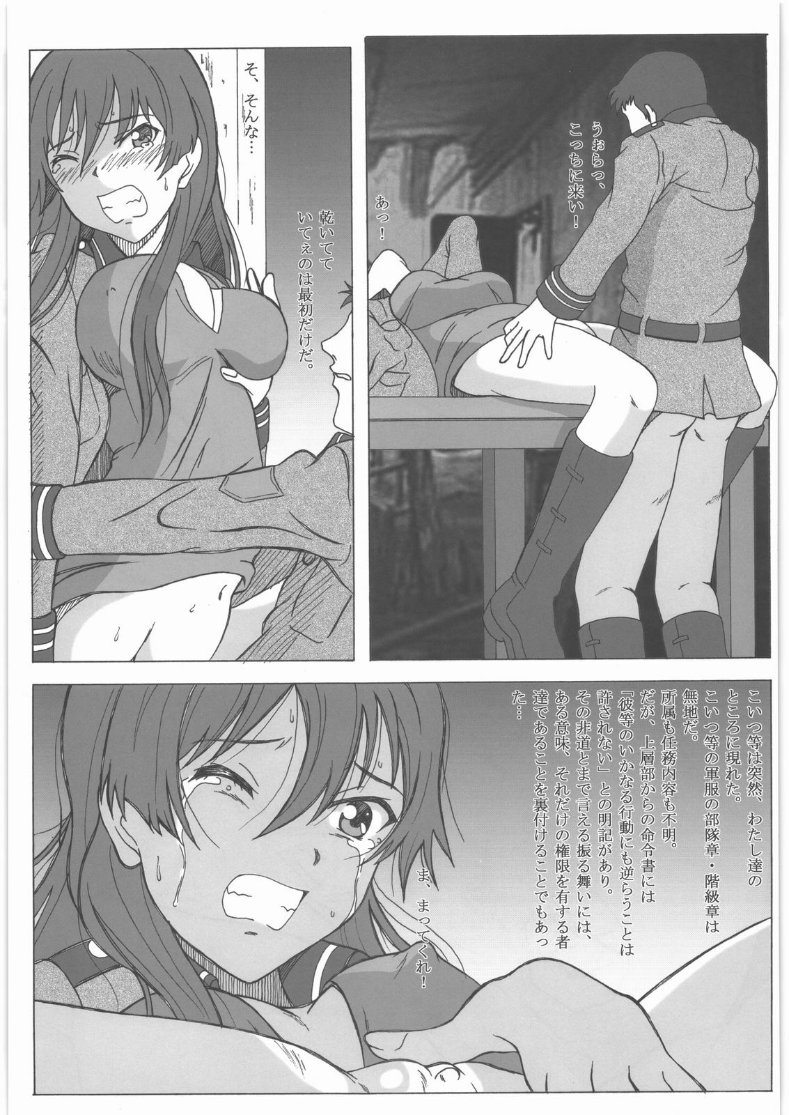 [HANA TO RIBON (Puripuri Uemon)] Shoujo Senshahei (Sora no Woto) page 8 full