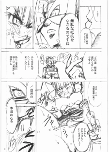 (C75) [Turbanist (popo)] Shiro Bara Hime (Arcana Heart) - page 8