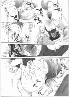 [Yokoshimanchi. (Ash Yokoshima)] Materia x Girl (Final Fantasy VII) [2010-01-23] - page 13