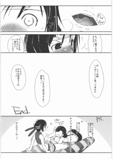 [Yokoshimanchi. (Ash Yokoshima)] Materia x Girl (Final Fantasy VII) [2010-01-23] - page 24