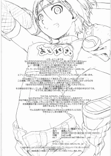 [Yokoshimanchi. (Ash Yokoshima)] Materia x Girl (Final Fantasy VII) [2010-01-23] - page 25
