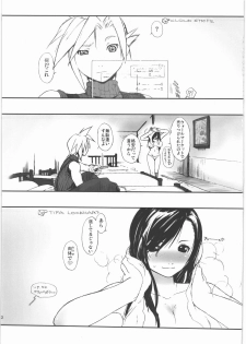 [Yokoshimanchi. (Ash Yokoshima)] Materia x Girl (Final Fantasy VII) [2010-01-23] - page 2