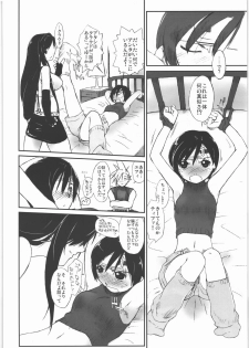 [Yokoshimanchi. (Ash Yokoshima)] Materia x Girl (Final Fantasy VII) [2010-01-23] - page 5
