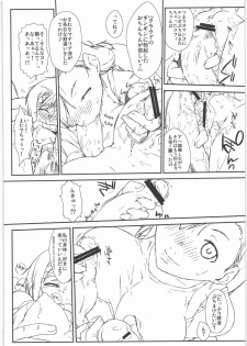 (C77) [Yokoshimanchi. (Ash Yokoshima)] Materia x Girl (Final Fantasy VII) - page 15