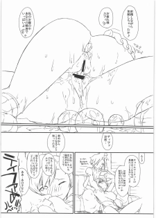 (C77) [Yokoshimanchi. (Ash Yokoshima)] Materia x Girl (Final Fantasy VII) - page 22