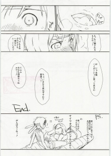 (C77) [Yokoshimanchi. (Ash Yokoshima)] Materia x Girl (Final Fantasy VII) - page 24