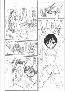 (C77) [Yokoshimanchi. (Ash Yokoshima)] Materia x Girl (Final Fantasy VII) - page 5