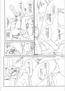 (C77) [Yokoshimanchi. (Ash Yokoshima)] Materia x Girl (Final Fantasy VII) - page 7