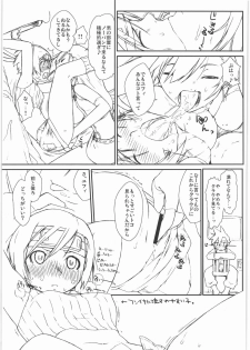 (C77) [Yokoshimanchi. (Ash Yokoshima)] Materia x Girl (Final Fantasy VII) - page 8