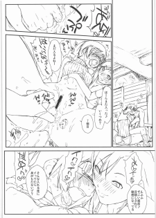 (C77) [Yokoshimanchi. (Ash Yokoshima)] Materia x Girl (Final Fantasy VII) - page 9