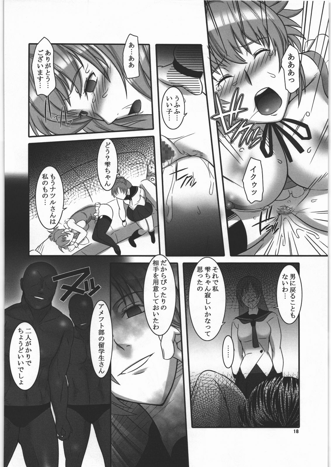 [Kigeki Banzai (Suzuhara Kouki)] Namida no Shizuku (Kämpfer) page 17 full