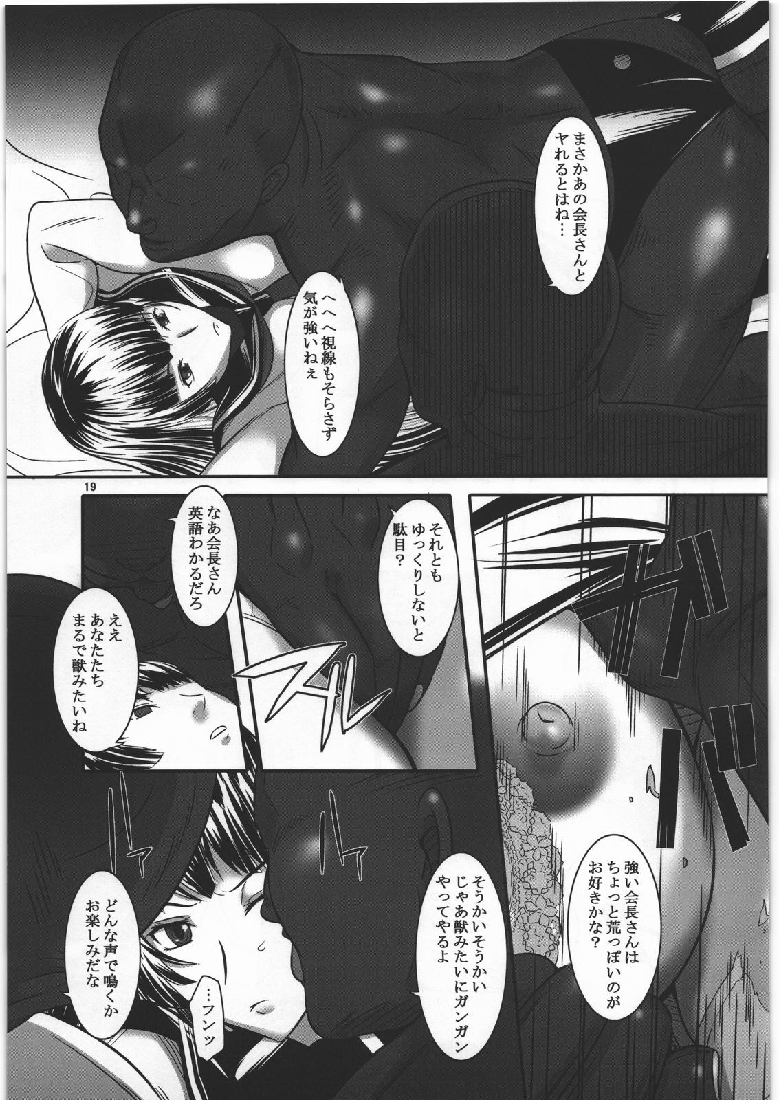 [Kigeki Banzai (Suzuhara Kouki)] Namida no Shizuku (Kämpfer) page 18 full