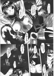 [Kigeki Banzai (Suzuhara Kouki)] Namida no Shizuku (Kämpfer) - page 26