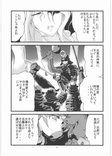 [Gyoka Suishin] Kunoichi Hime Rakujou 2 - page 6