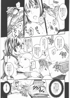 (C77) [Minshuku Inarimushi (Syuuen)] Chichimonogatari (Bakemonogatari) - page 12
