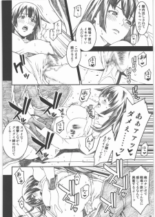 (C77) [Minshuku Inarimushi (Syuuen)] Chichimonogatari (Bakemonogatari) - page 17