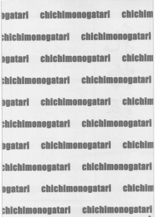 (C77) [Minshuku Inarimushi (Syuuen)] Chichimonogatari (Bakemonogatari) - page 3