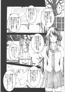 (C77) [Minshuku Inarimushi (Syuuen)] Chichimonogatari (Bakemonogatari) - page 4