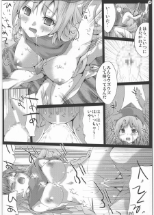 (C77) [Setsunasamidare (Amasora Taichi)] Arena-Roll (Dragon Quest IV) - page 13