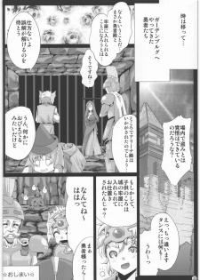 (C77) [Setsunasamidare (Amasora Taichi)] Arena-Roll (Dragon Quest IV) - page 19