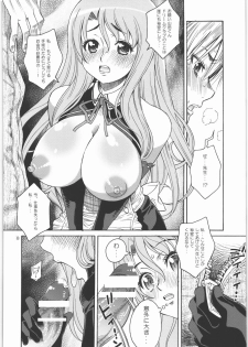 (C77) [Monte Carlo-ya (Sena Monaco)] Innyuu Lesson (DREAM C CLUB) - page 7