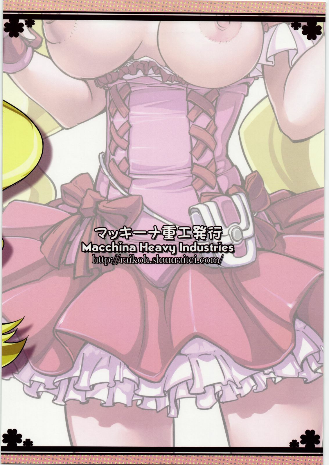 (C77) [Macchina Heavy Industries (raikoh)] MOMOZONO GET DAYO!! (Fresh Precure!) page 26 full