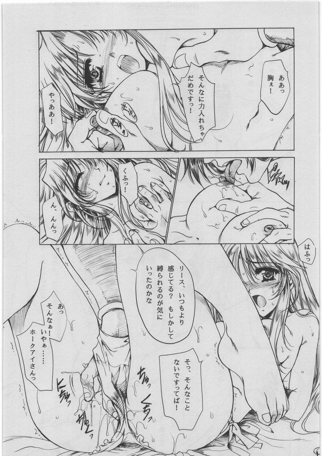 (COMIC1☆4) [Gin no Hoshitei (Tamiya Akito)] Lamp-bana no Seirei (Seiken Densetsu 3) page 12 full