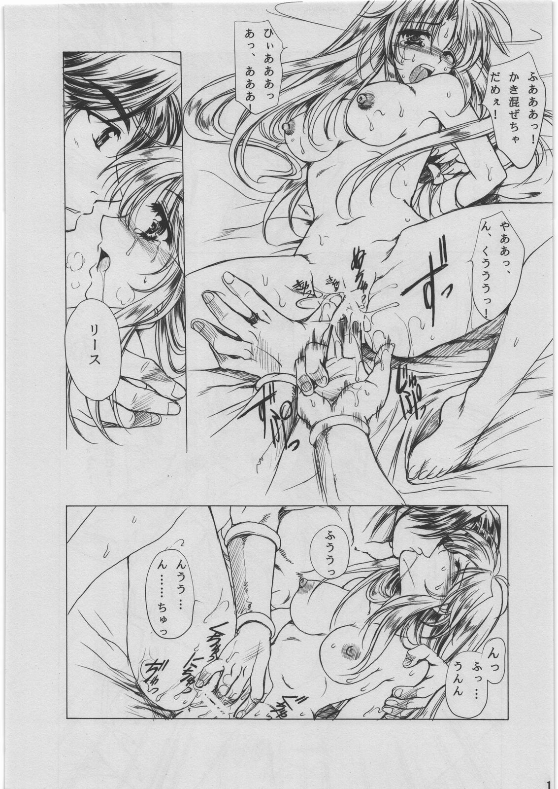 (COMIC1☆4) [Gin no Hoshitei (Tamiya Akito)] Lamp-bana no Seirei (Seiken Densetsu 3) page 14 full