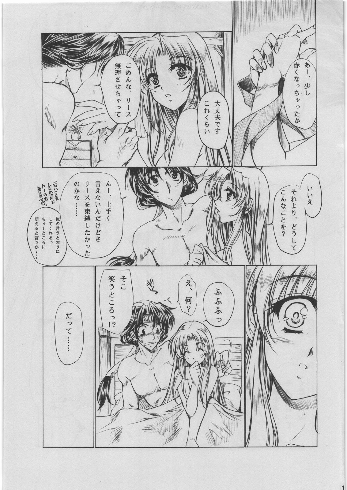 (COMIC1☆4) [Gin no Hoshitei (Tamiya Akito)] Lamp-bana no Seirei (Seiken Densetsu 3) page 18 full