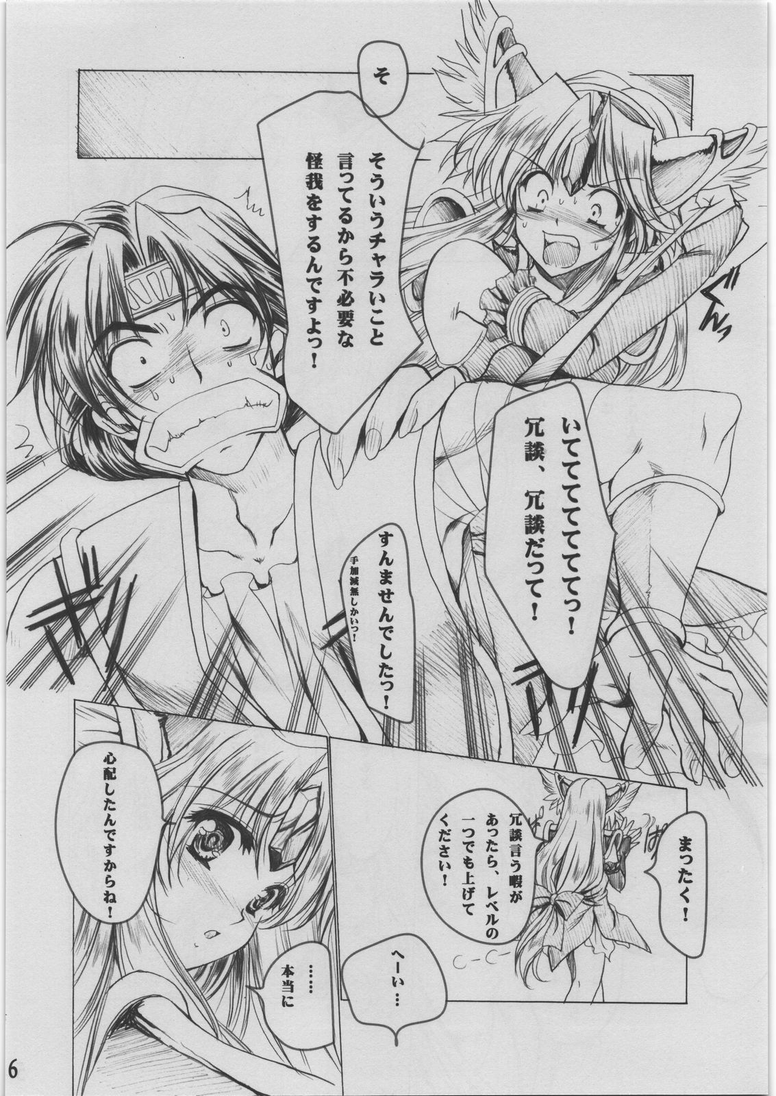 (COMIC1☆4) [Gin no Hoshitei (Tamiya Akito)] Lamp-bana no Seirei (Seiken Densetsu 3) page 5 full