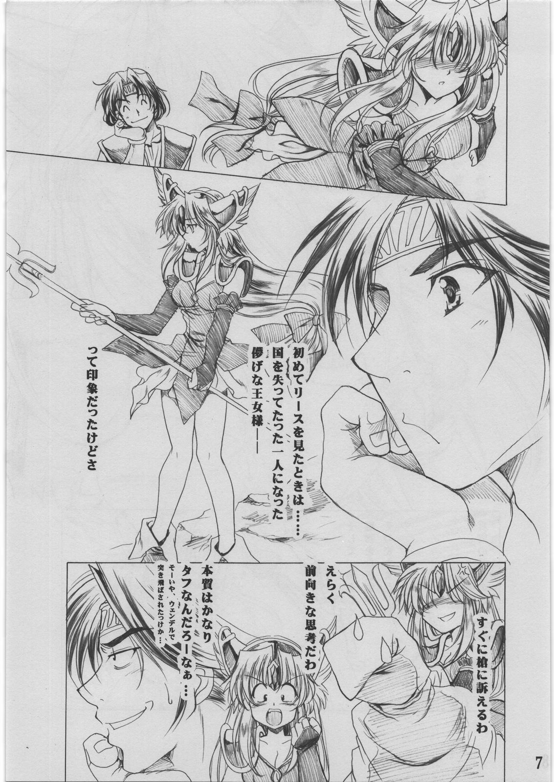 (COMIC1☆4) [Gin no Hoshitei (Tamiya Akito)] Lamp-bana no Seirei (Seiken Densetsu 3) page 6 full