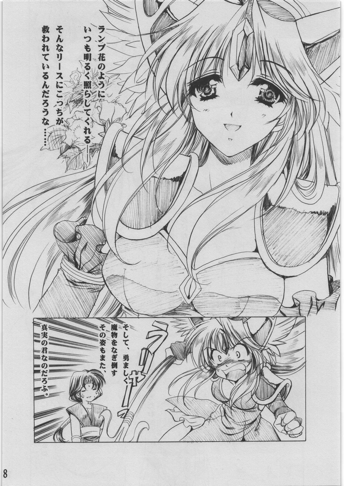 (COMIC1☆4) [Gin no Hoshitei (Tamiya Akito)] Lamp-bana no Seirei (Seiken Densetsu 3) page 7 full