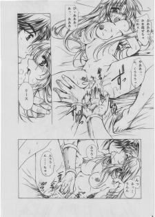 (COMIC1☆4) [Gin no Hoshitei (Tamiya Akito)] Lamp-bana no Seirei (Seiken Densetsu 3) - page 14