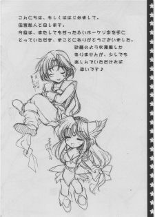 (COMIC1☆4) [Gin no Hoshitei (Tamiya Akito)] Lamp-bana no Seirei (Seiken Densetsu 3) - page 3