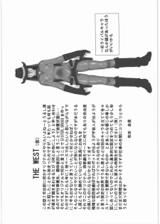 [Daisuki!Bi-chikun] THE WEST - page 4