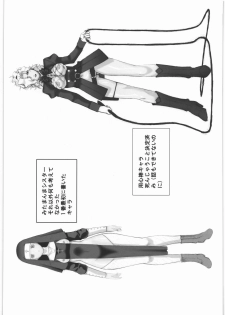 [Daisuki!Bi-chikun] THE WEST - page 5