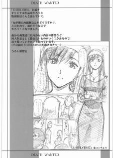 [Daisuki!Bi-chikun] THE WEST - page 9