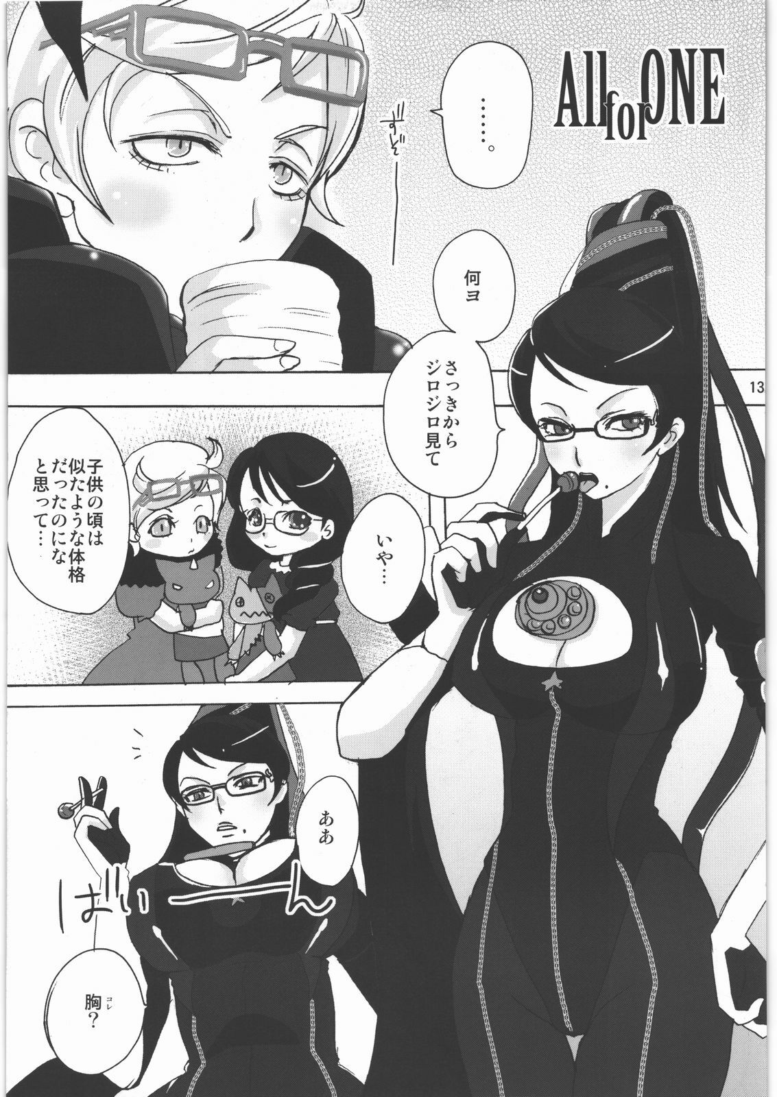 (C77) [Rapid Rabbit (Mr Pavlov)] WITHIN (BAYONETTA) page 12 full