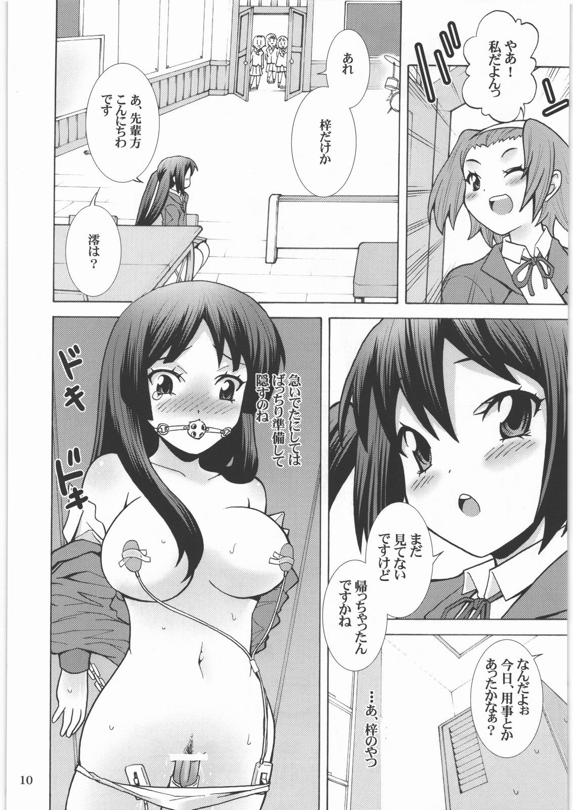 (C77) [H.H (Shiroi Kuroneko)] Kimi no Shiranai - Azusa Cat (K-ON!) page 11 full