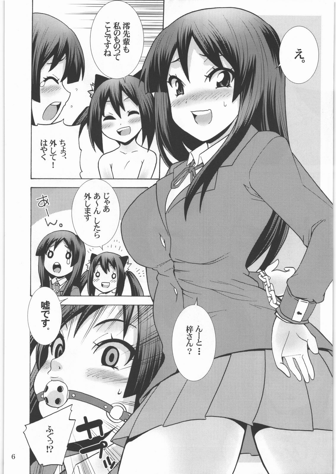 (C77) [H.H (Shiroi Kuroneko)] Kimi no Shiranai - Azusa Cat (K-ON!) page 7 full